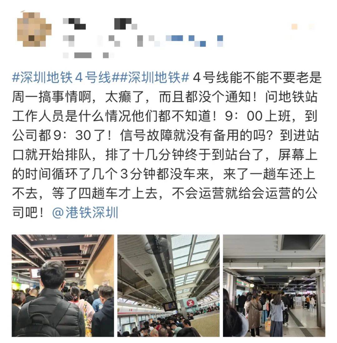 今早突发<strong></p>
<p>手办虚拟币</strong>！港铁深圳道歉！网友：非常严重
