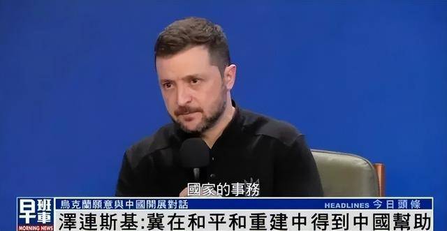 拜登“名言”送给泽连斯基：他不能在走投无路时<strong></p>
<p>虚拟币代刷</strong>，才想起中国的好