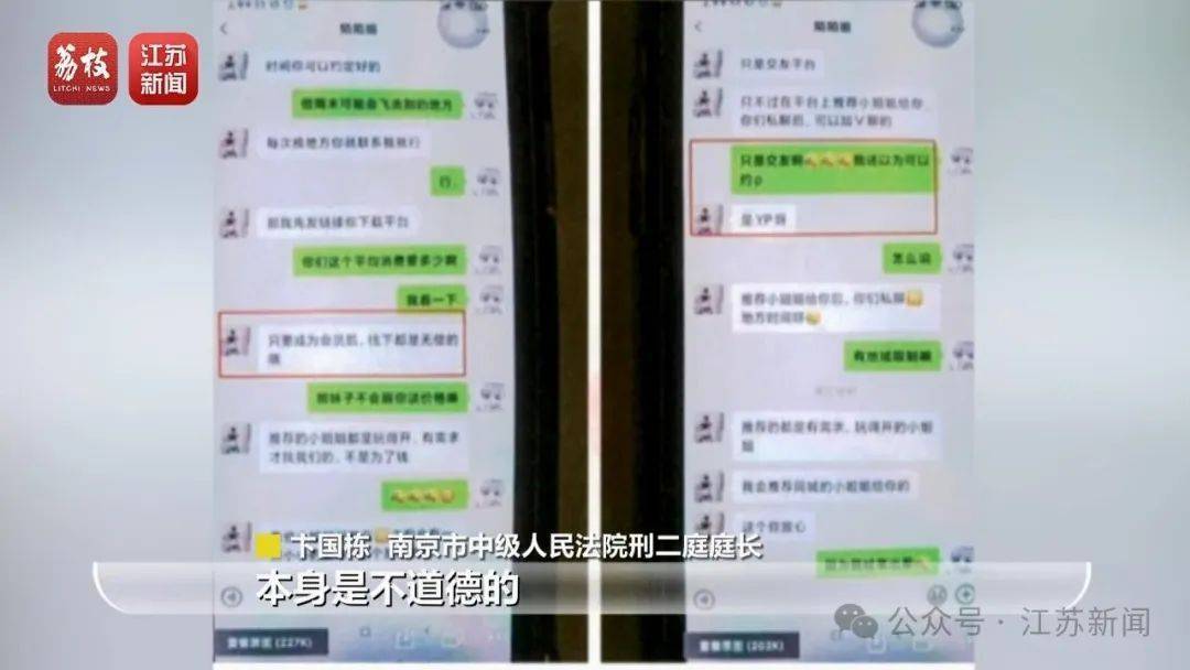 “同城约会可发生性关系”？男用户一年被骗走2.3亿元<strong></p>
<p>虚拟币代刷</strong>！