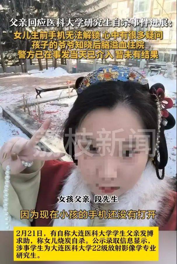 研三女生烧炭自杀！疑因数据被导师给别人<strong></p>
<p>虚拟币代刷</strong>，毕业无望……87岁爷爷得知噩耗后突发脑溢血