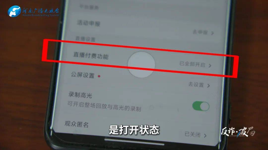洛阳女子手机突然失控<strong></p>
<p>TN虚拟币</strong>，危急时刻，她捂住摄像头保住50多万