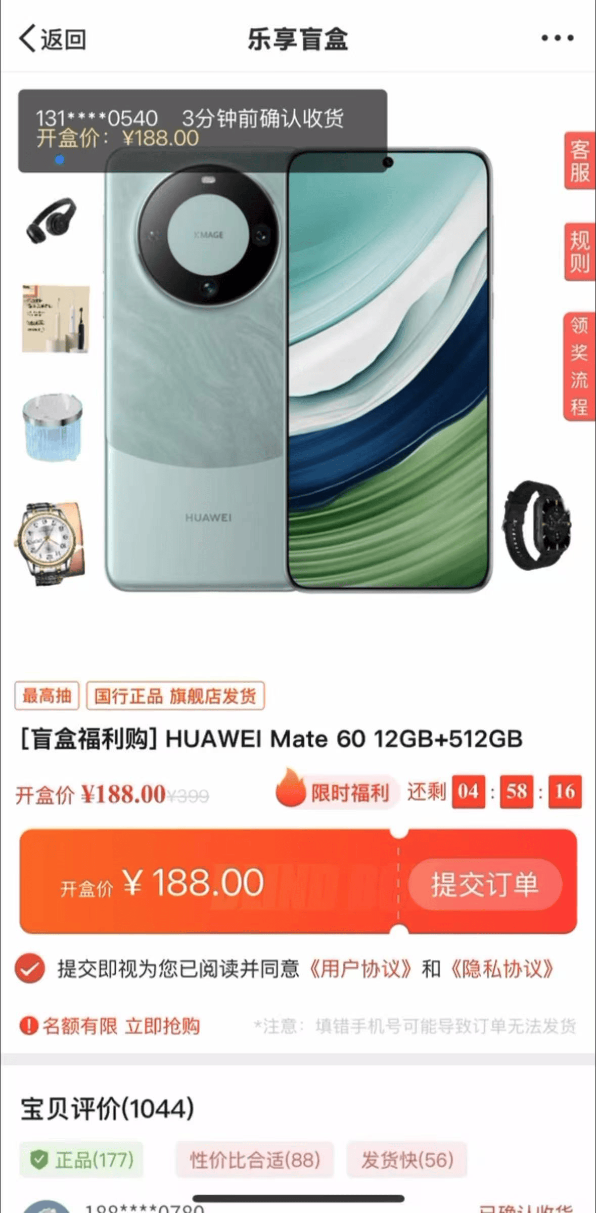 “6元抽到万元苹果手机”还没被平台封禁<strong></p>
<p>TN虚拟币</strong>！记者层层揭开这一盲盒抽奖套路