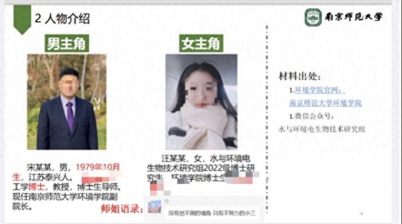 南师大一副院长被曝出轨女博士<strong></p>
<p>TN虚拟币</strong>，已免职！校方曾强调师德师风