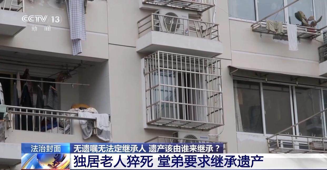 独身女子病逝后叔姑舅姨9人争遗产<strong></p>
<p>TN虚拟币</strong>，房产为何收归国家？案例释法→