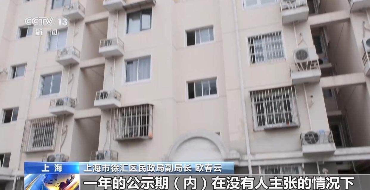 独身女子病逝后叔姑舅姨9人争遗产<strong></p>
<p>TN虚拟币</strong>，房产为何收归国家？案例释法→