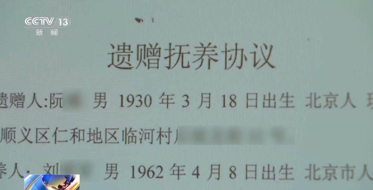 独身女子病逝后叔姑舅姨9人争遗产<strong></p>
<p>TN虚拟币</strong>，房产为何收归国家？案例释法→