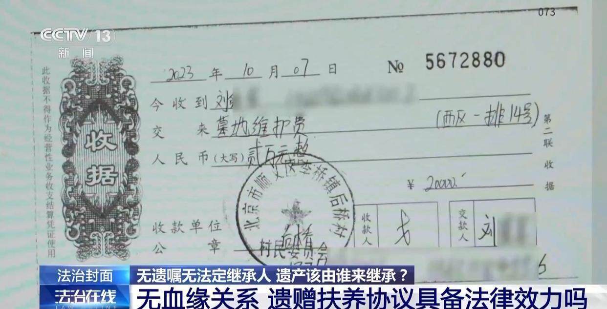 独身女子病逝后叔姑舅姨9人争遗产<strong></p>
<p>TN虚拟币</strong>，房产为何收归国家？案例释法→