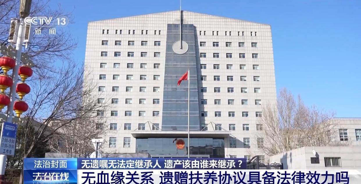 独身女子病逝后叔姑舅姨9人争遗产<strong></p>
<p>TN虚拟币</strong>，房产为何收归国家？案例释法→