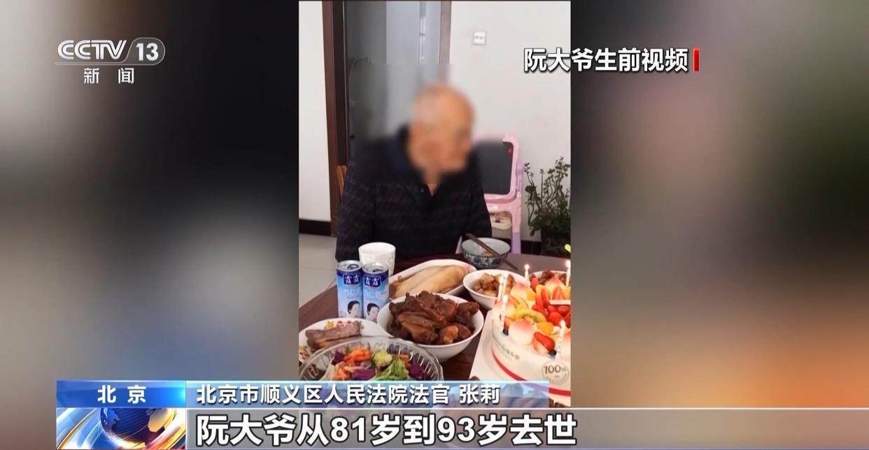 独身女子病逝后叔姑舅姨9人争遗产<strong></p>
<p>TN虚拟币</strong>，房产为何收归国家？案例释法→