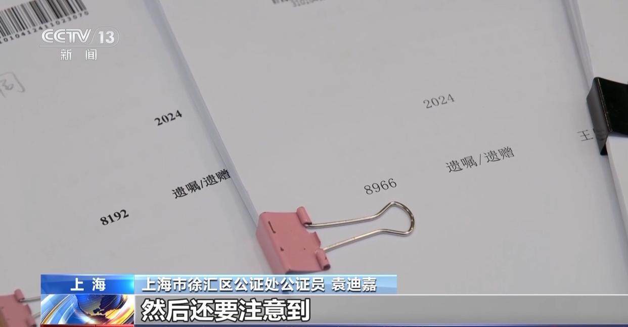 独身女子病逝后叔姑舅姨9人争遗产<strong></p>
<p>TN虚拟币</strong>，房产为何收归国家？案例释法→