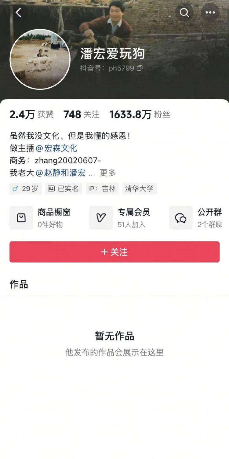 千万粉丝训犬师网红潘宏账号内容被一夜清空<strong></p>
<p>TN虚拟币</strong>，园区所在地官方：正调查