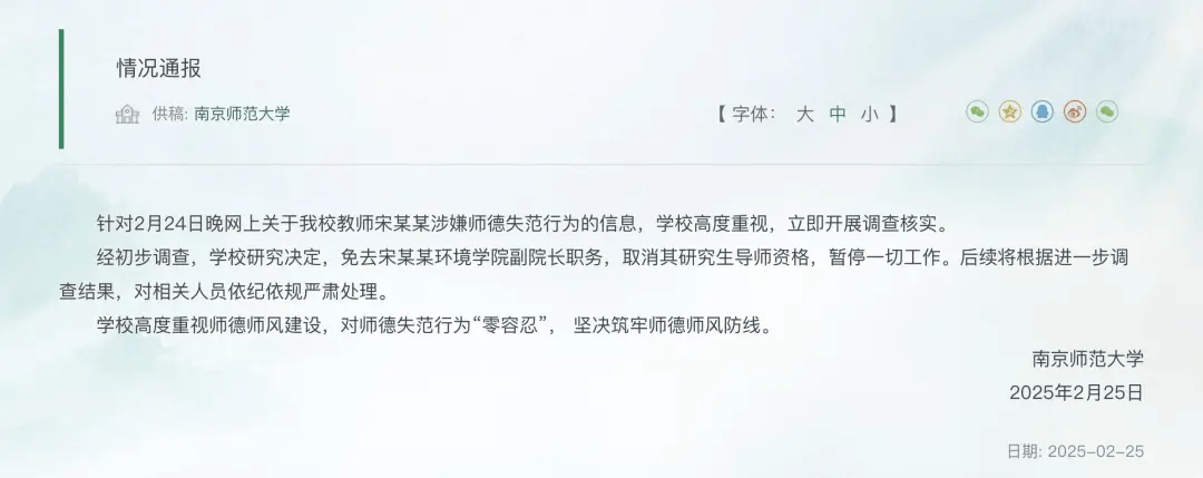 涉嫌师德失范<strong></p>
<p>TN虚拟币</strong>，免职，暂停一切工作！
