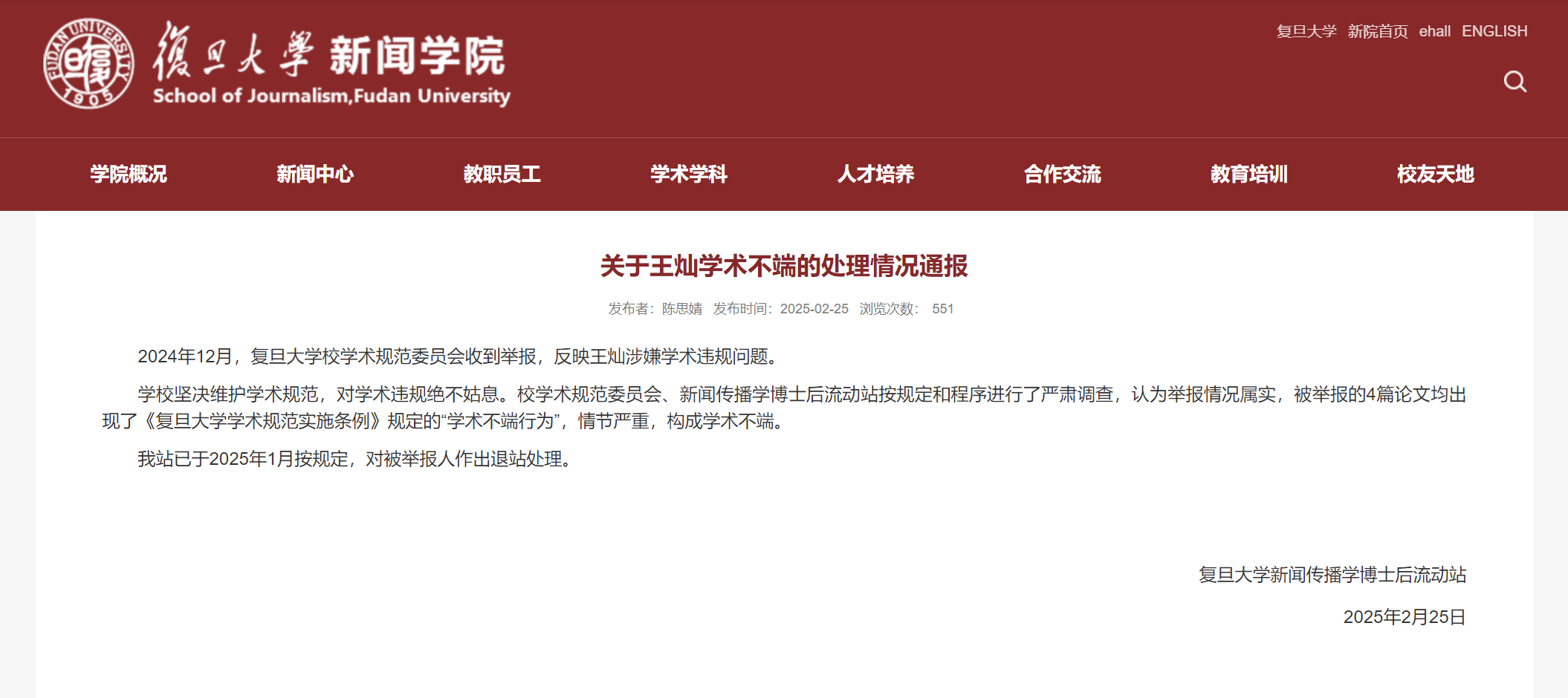 复旦博士后抄袭台湾论文被勒令退站<strong></p>
<p>TN虚拟币</strong>，没被揭露的还有多少