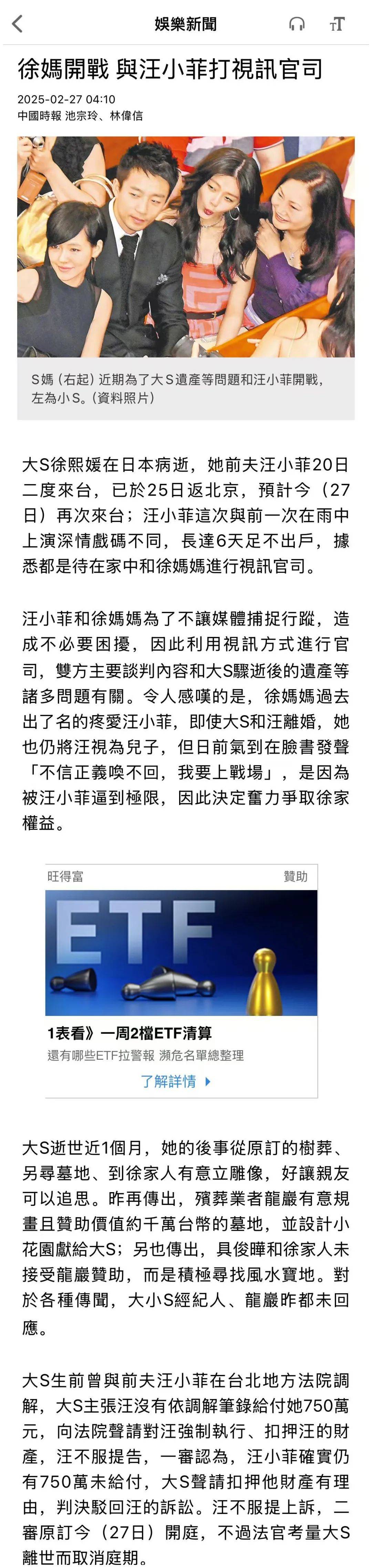 汪小菲为避媒体6天没出门<strong></p>
<p>清远虚拟币</strong>，与S妈打视频官司争遗产