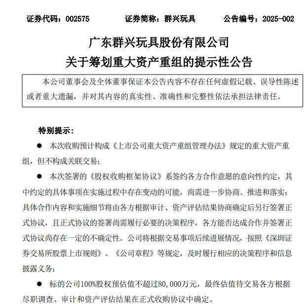 一字涨停近17亿元封单！这家上市公司拟大手笔收购算力资产<strong></p>
<p>清远虚拟币</strong>，搭上DeepSeek风口