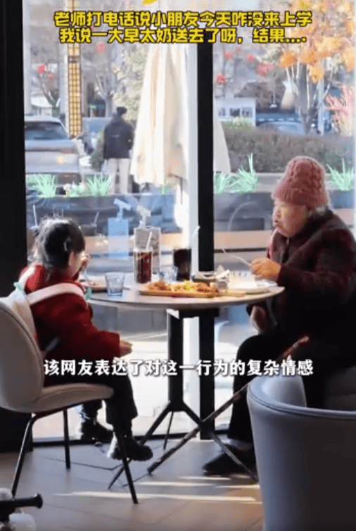 太奶带重孙女逃课<strong></p>
<p>清远虚拟币</strong>，两人相约去下馆子，网友：传说中的隔代亲！
