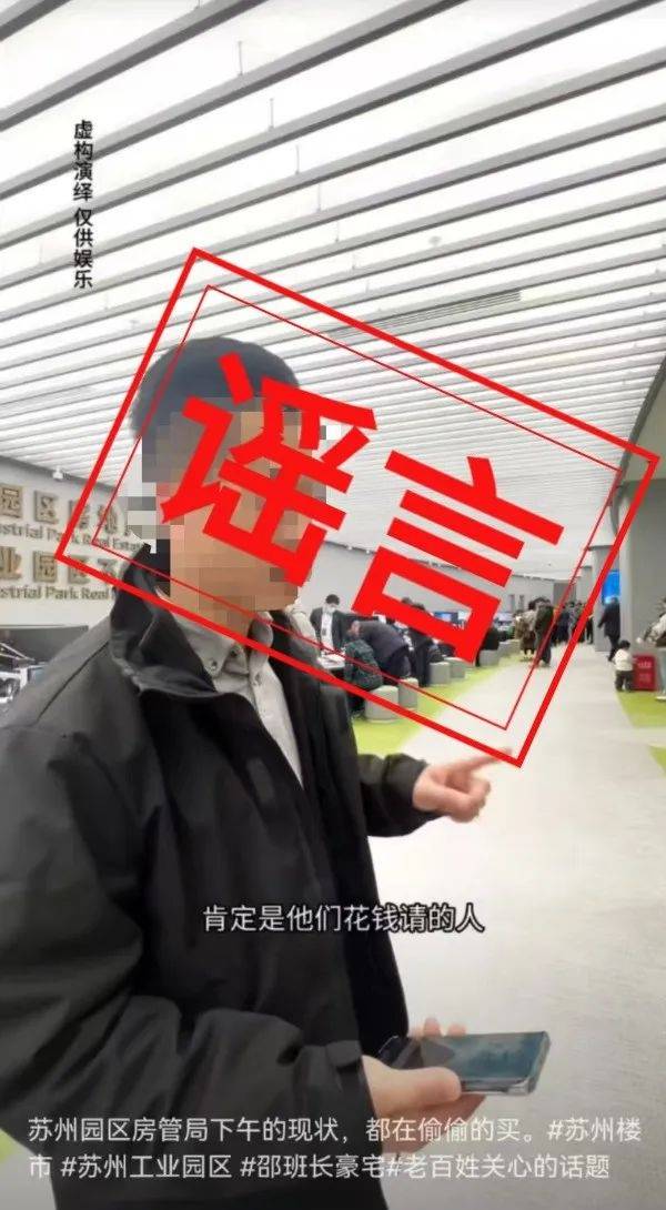 苏州工业园区官方通报“交易大厅爆满全因花钱请人”：不实<strong></p>
<p>清远虚拟币</strong>！涉事房产中介已被依法刑拘