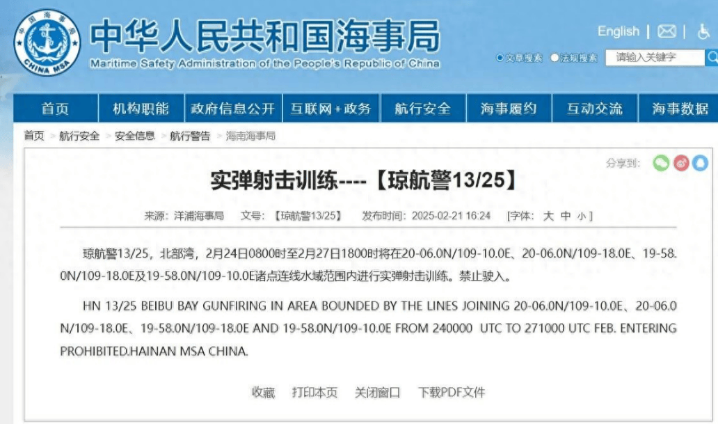 越南宣布北部湾新领海基线<strong></p>
<p>实盘虚拟币</strong>，中方开启北部湾实弹军演，用行动标“红线”！