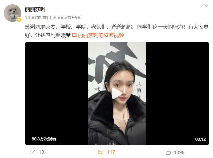 进组拍剧失联的女演员已找到<strong></p>
<p>实盘虚拟币</strong>！本人回应：遇到了骗子