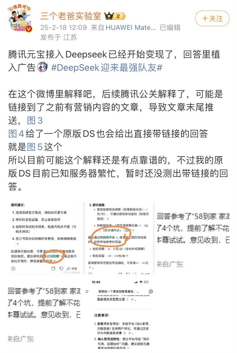 全世界都在接入DeepSeek<strong></p>
<p>虚拟币态度</strong>，“服务器繁忙”咋办？