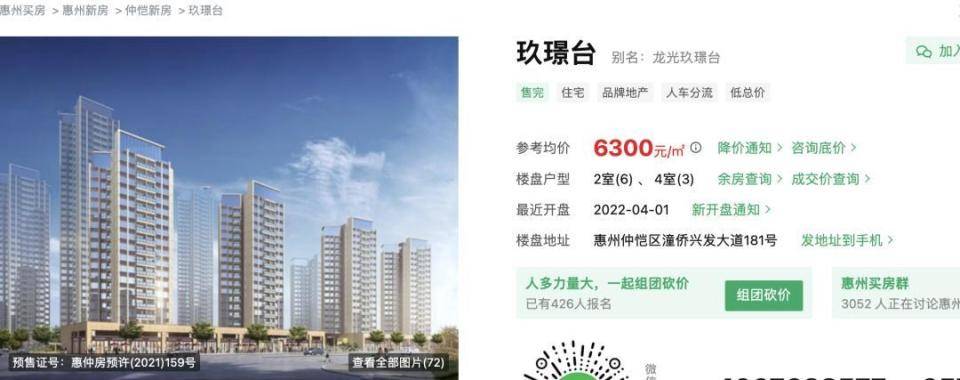 30多名年轻男子的前女友竟然都叫“刘佳”？还都是同一栋楼的业主<strong></p>
<p>虚拟币态度</strong>！均背负百万房贷！