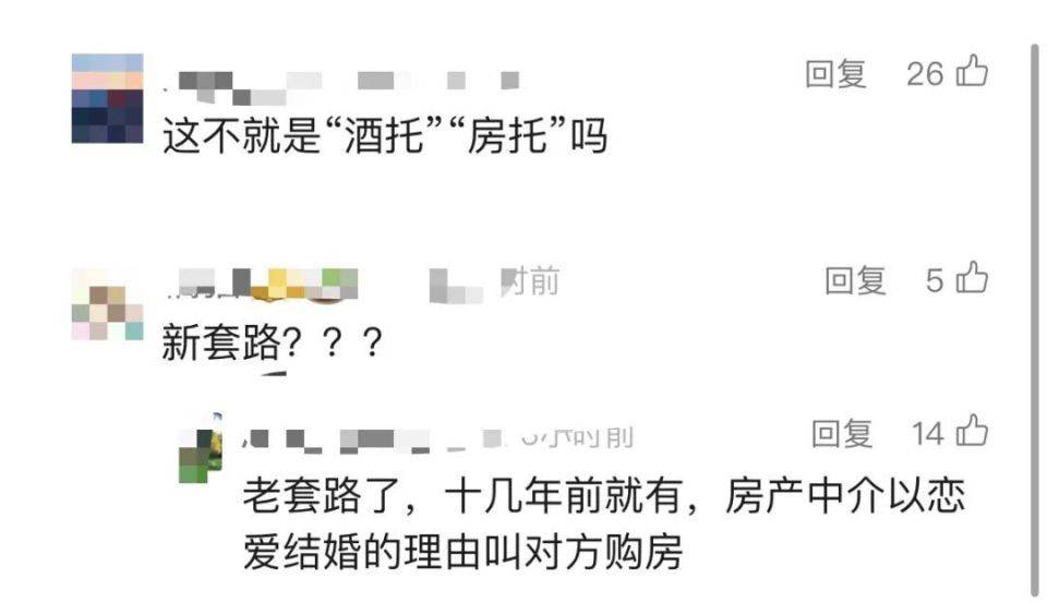 30多名年轻男子的前女友竟然都叫“刘佳”？还都是同一栋楼的业主<strong></p>
<p>虚拟币态度</strong>！均背负百万房贷！