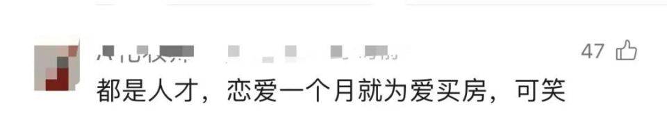 30多名年轻男子的前女友竟然都叫“刘佳”？还都是同一栋楼的业主<strong></p>
<p>虚拟币态度</strong>！均背负百万房贷！