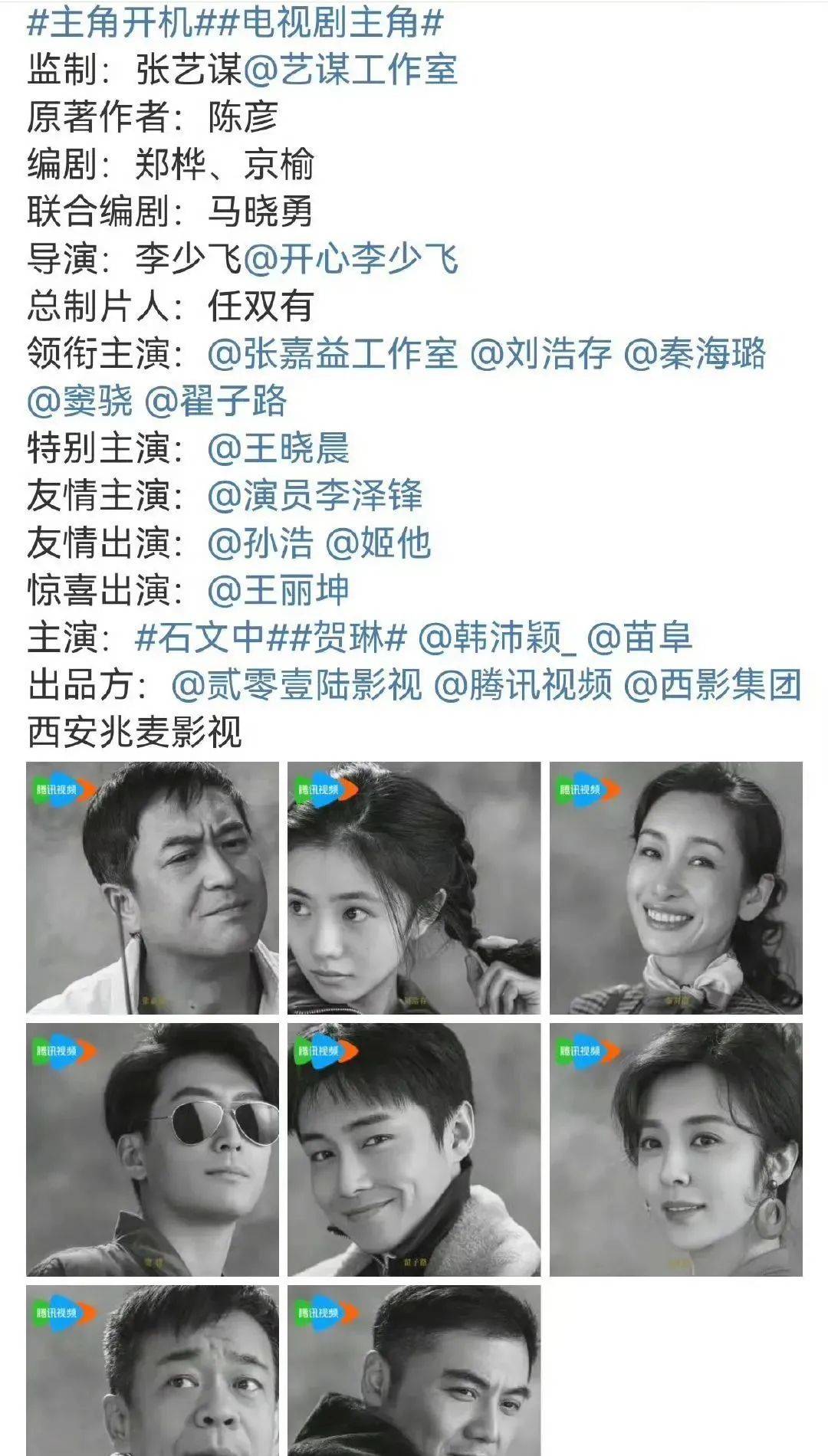 已确认<strong></p>
<p>虚拟币态度</strong>！是张艺谋！