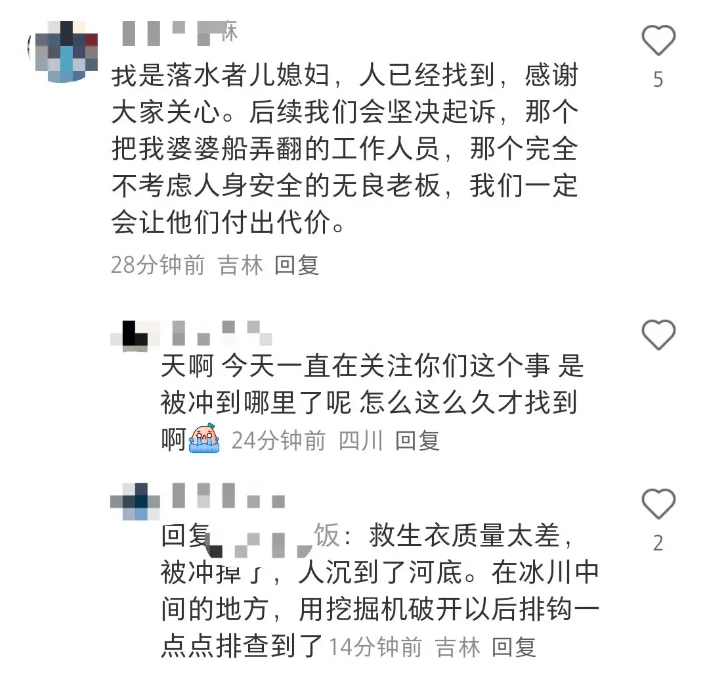 “我永远失去了妈妈！”上海女子长白山漂流落水失联<strong></p>
<p>黑客虚拟币</strong>，遗体已找到