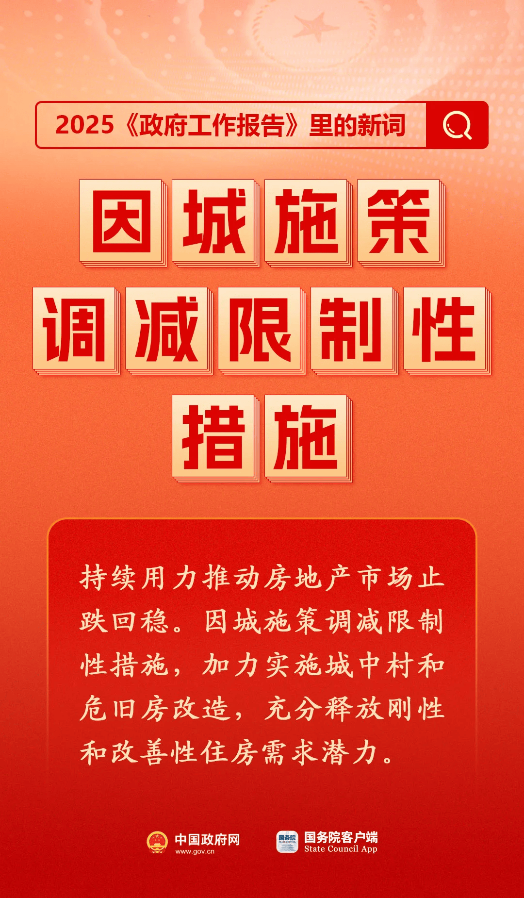 房地产是老百姓资产最大的一部分<strong></p>
<p>黑客虚拟币</strong>，楼市股市稳住，可以更好地提振消费……关于《政府工作报告》，权威解读来了