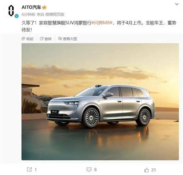 华为问界M8正式官宣<strong></p>
<p>黑客虚拟币</strong>！号称“全能车王” 将于4月上市