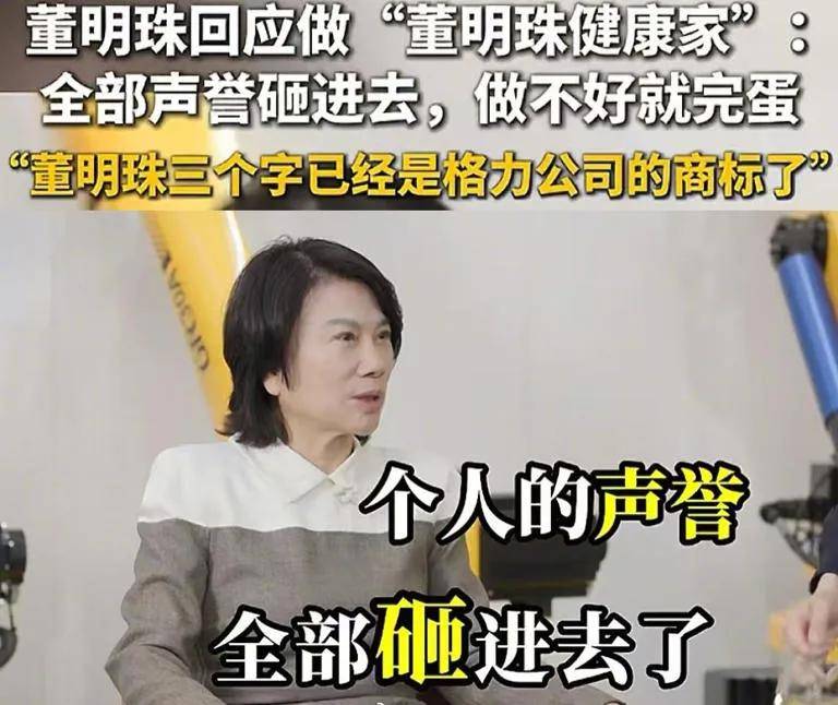 格力要想做成百年老店<strong></p>
<p>黑客虚拟币</strong>，必须加快去董明珠化