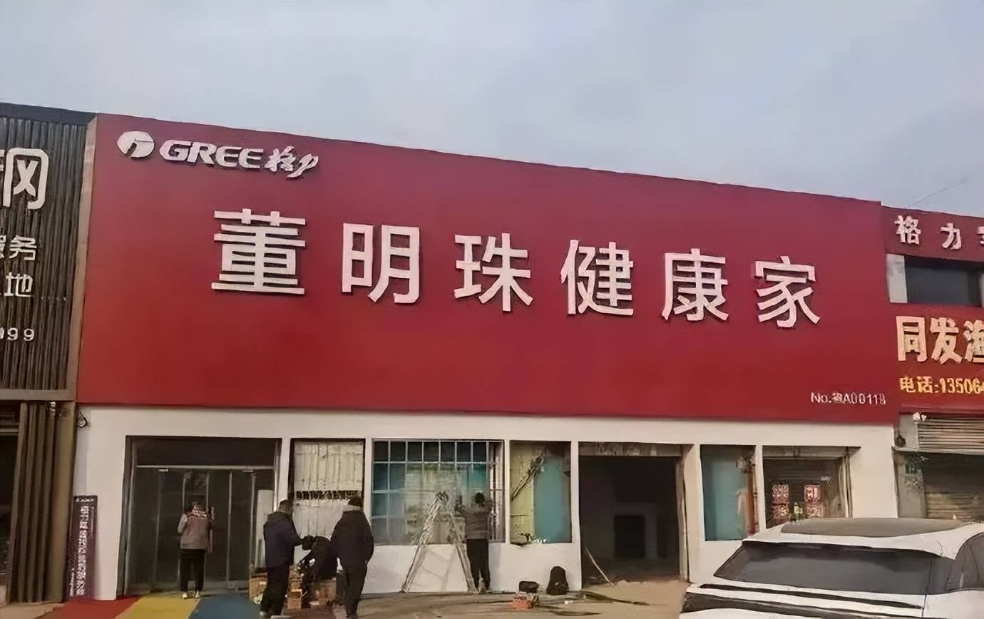 格力要想做成百年老店<strong></p>
<p>黑客虚拟币</strong>，必须加快去董明珠化