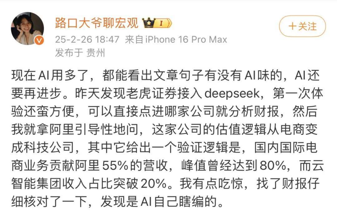 DeepSeek的胡编乱造<strong></p>
<p>虚拟币订阅</strong>，正在淹没中文互联网