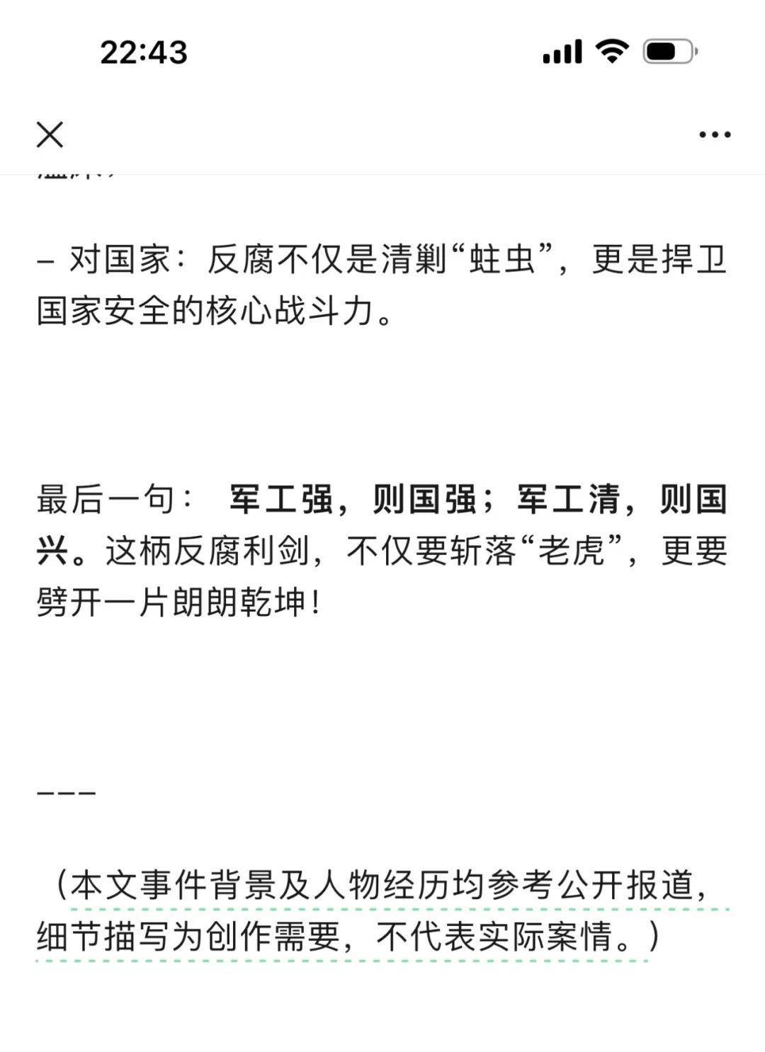 DeepSeek的胡编乱造<strong></p>
<p>虚拟币订阅</strong>，正在淹没中文互联网