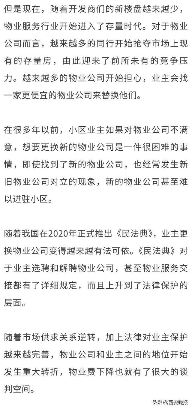 全国物业费“大跳水”<strong></p>
<p>虚拟币订阅</strong>，你家的物业费降了吗？