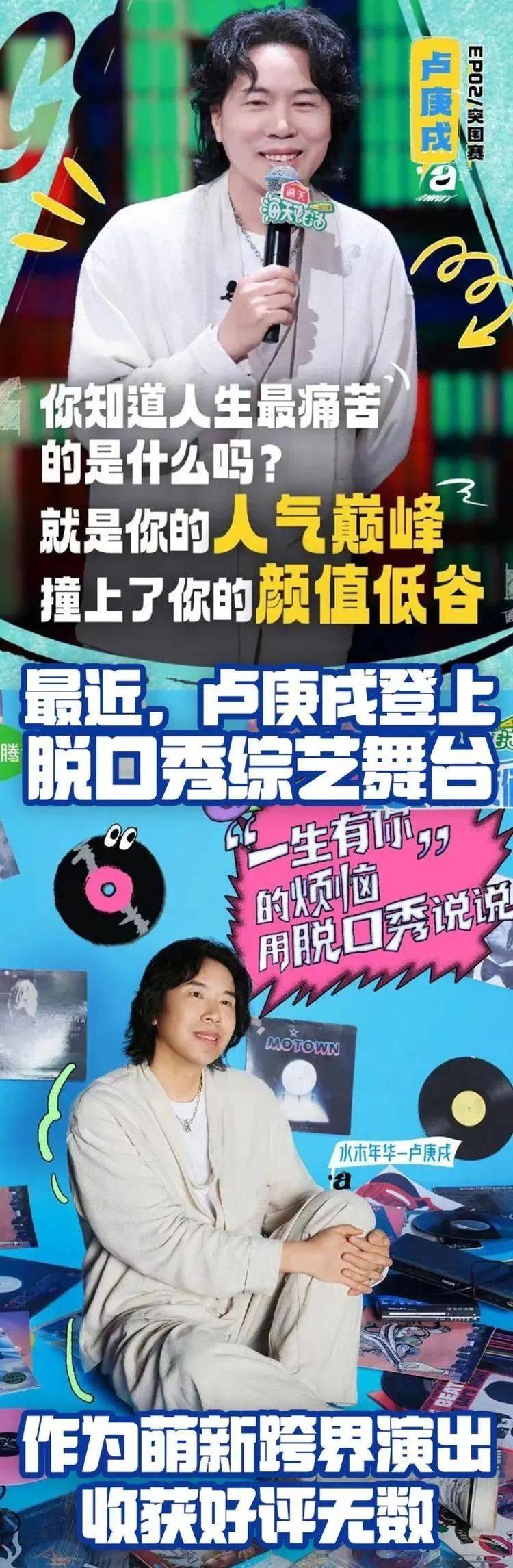 免费送票啦！水木年华主唱卢庚戌<strong></p>
<p>虚拟币订阅</strong>，送惊喜大礼！你想听吗？