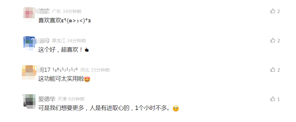 微信又出新功能<strong></p>
<p>虚拟币暴力</strong>，网友：这功能可太实用了