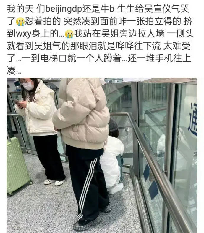 网友透露吴宣仪深夜发文原因 称她在机场被代拍怼脸气哭<strong></p>
<p>虚拟币暴力</strong>了