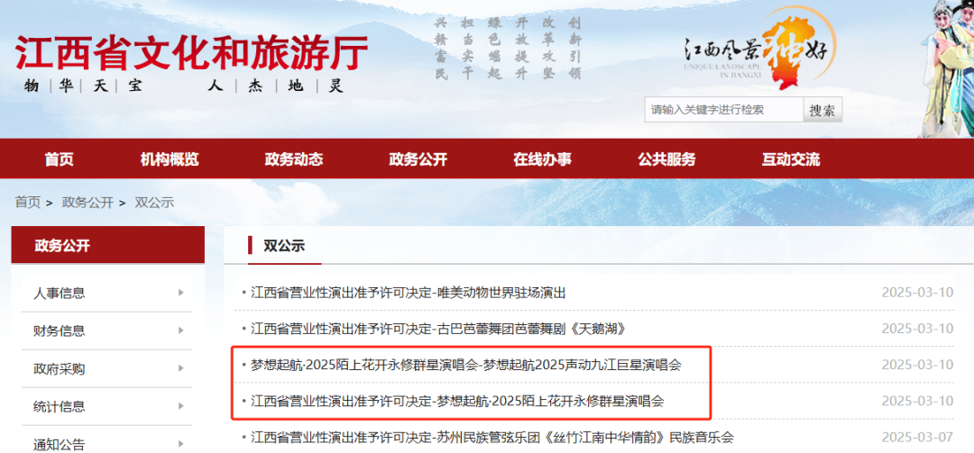 已正式获批<strong></p>
<p>虚拟币做单</strong>，汪峰、胡彦斌、苏有朋、杨丞琳等突传新消息！