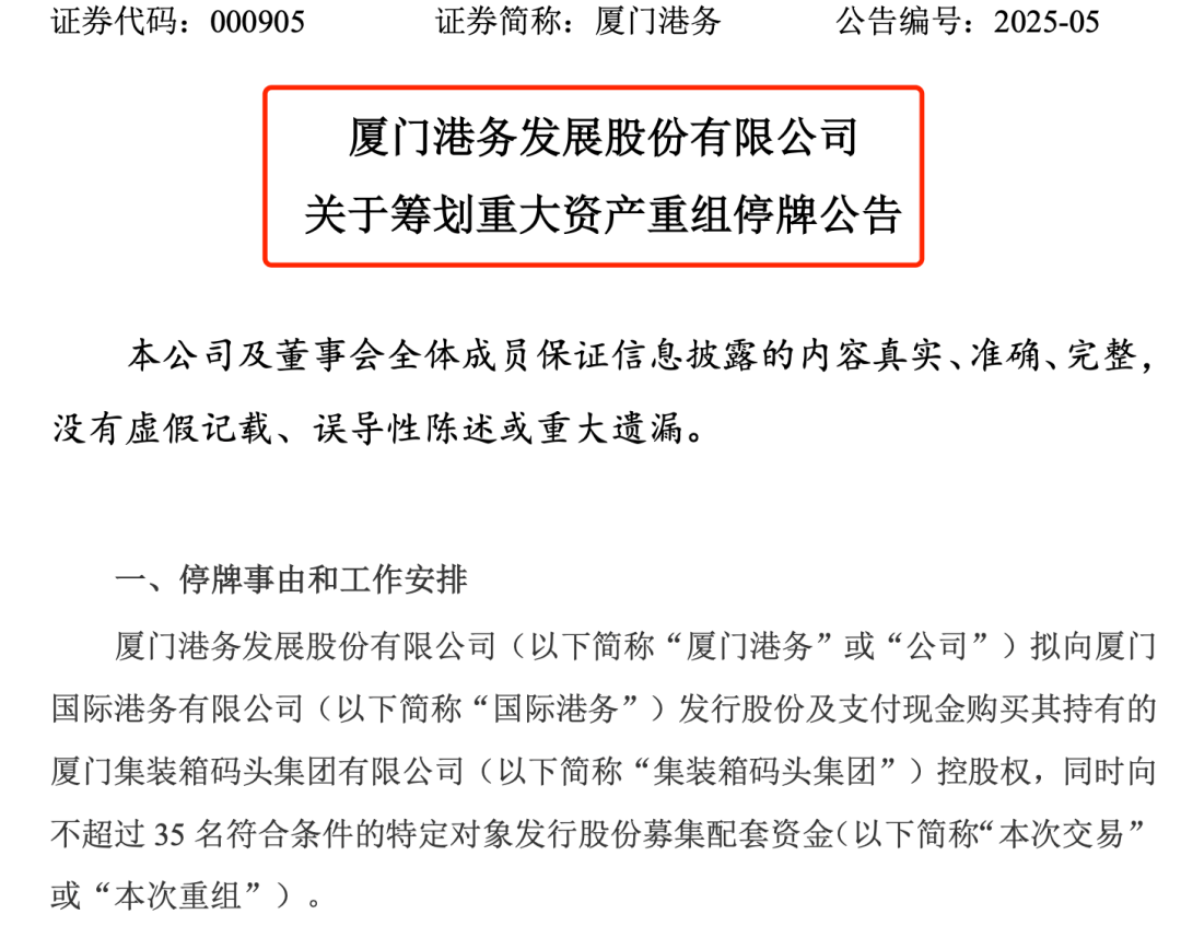 重大资产重组！又一A股宣布：停牌！周一突然涨停<strong></p>
<p>虚拟币做单</strong>，4万股东要嗨？
