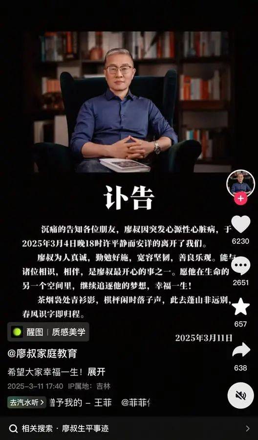 突发讣告！知名网红去世<strong></p>
<p>大连虚拟币</strong>，当天上午还在直播