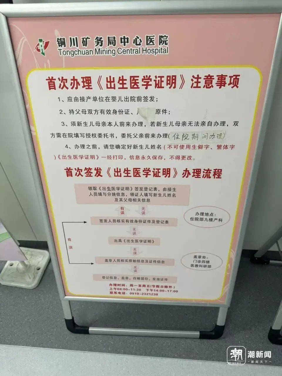 陕西一医院被曝“偷换”新生儿后续：涉事医生解聘<strong></p>
<p>大连虚拟币</strong>，护士暂停工作
