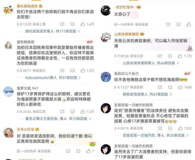 “魔童尿海”大反转<strong></p>
<p>大连虚拟币</strong>！海底捞被抵制错在太“滥情”