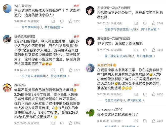 “魔童尿海”大反转<strong></p>
<p>大连虚拟币</strong>！海底捞被抵制错在太“滥情”