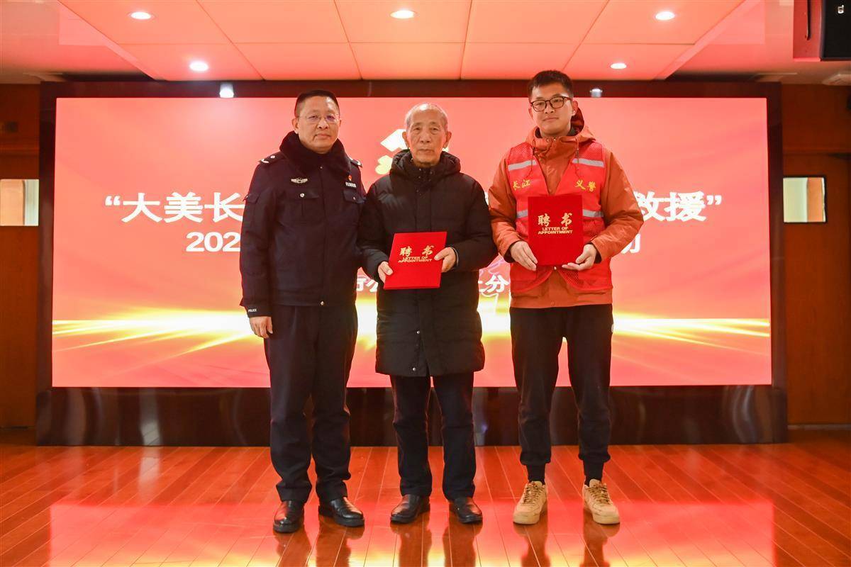“江城平安号”船艇上<strong></p>
<p>大连虚拟币</strong>，吴天祥、刘威威等被聘为“长江义警”