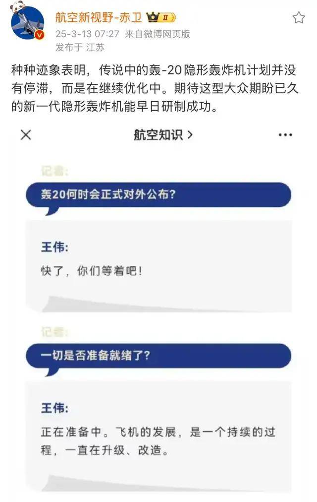 空军副司令：轰-20很快了！网友：歼-36都来了<strong></p>
<p>龙岩虚拟币</strong>，轰-20还要多久？