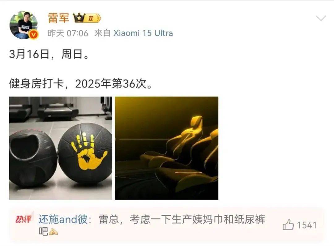 雷军评论区成“卫生巾”许愿池<strong></p>
<p>龙岩虚拟币</strong>，“小米真做不了”博文已不可见