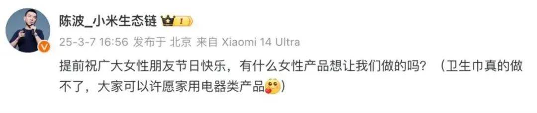 雷军评论区成“卫生巾”许愿池<strong></p>
<p>龙岩虚拟币</strong>，“小米真做不了”博文已不可见