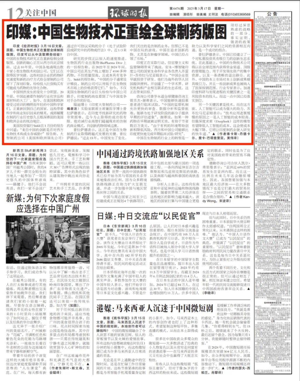 印媒：中国已经不玩<strong></p>
<p>太原虚拟币</strong>我们这套了